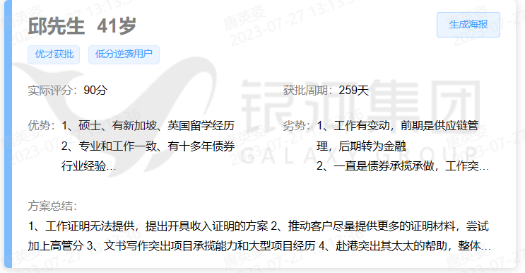 private/content/2026/07/27/29da47f865ef4f4a8e73cc151cf690f2.png