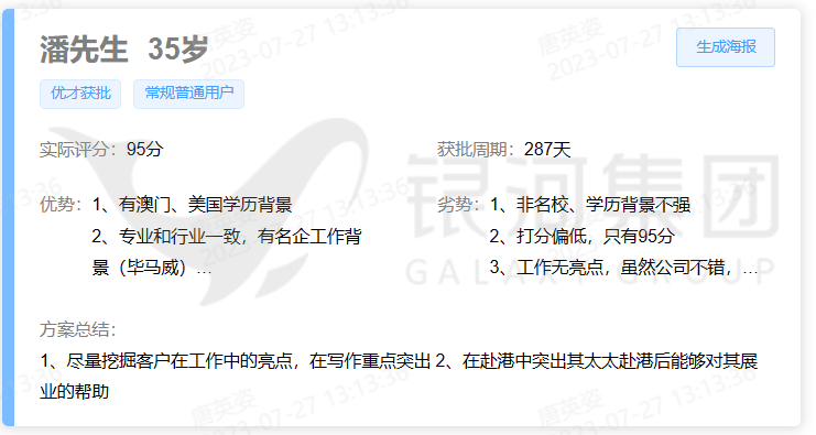 private/content/2026/07/27/dee43da0e630402586b591b024bb5e10.png