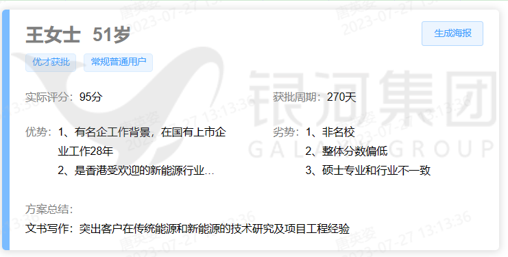 private/content/2026/07/27/ece1711ea4644b98bc1e7a1a4956d95d.png