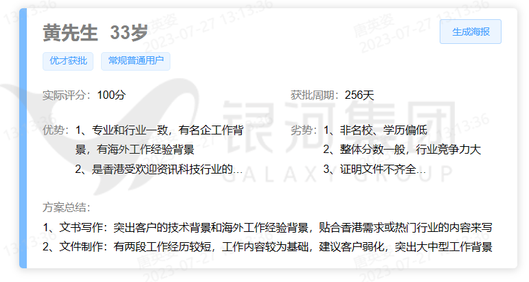 private/content/2026/07/27/eea275a52d764dc89e6e1596a35aa030.png
