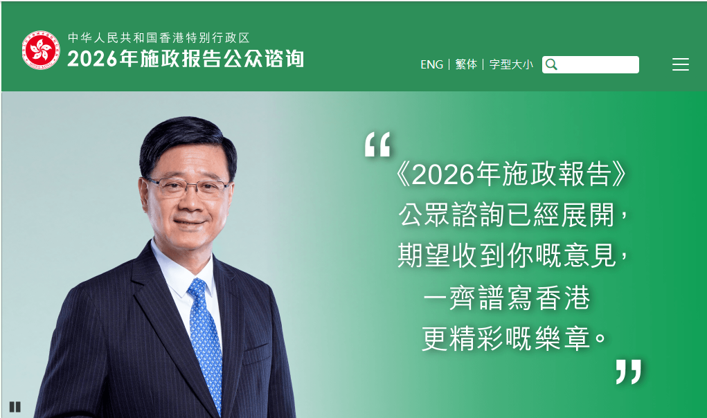 重磅！香港身份即将迎来巨变！施政报告 + 五年人才规划同步咨询，黄金申请窗口期进入倒计时
