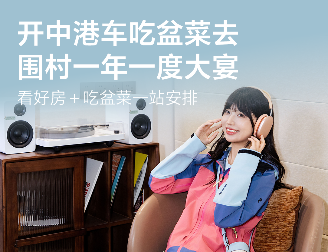 开着银河中港车,从看好房到围村吃盆菜宴。